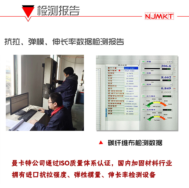 碳纖維布檢測報(bào)告