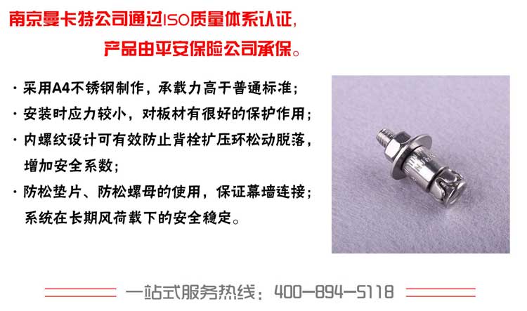 蓮花背栓 蓮花背栓