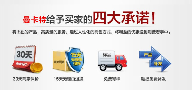 四大承諾 四大承諾