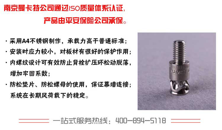 齊平式背栓 齊平式背栓