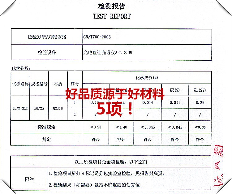 福州預埋槽道|預埋槽道生產廠家|槽式埋件_7