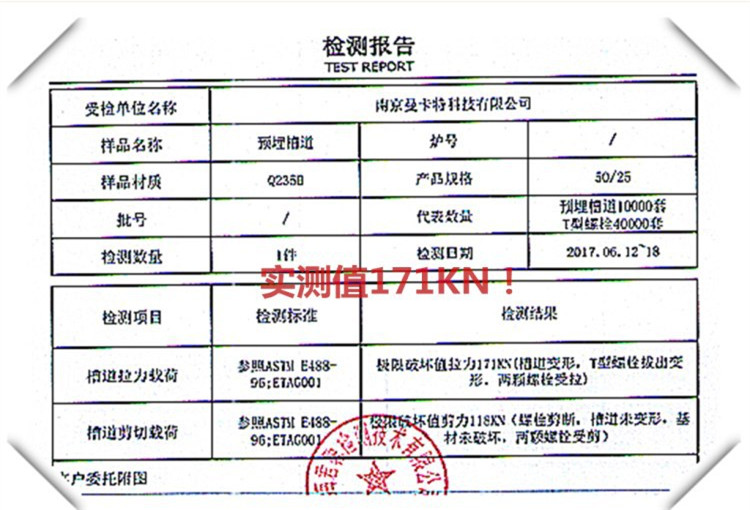 福州預埋槽道|預埋槽道生產廠家|槽式埋件_6