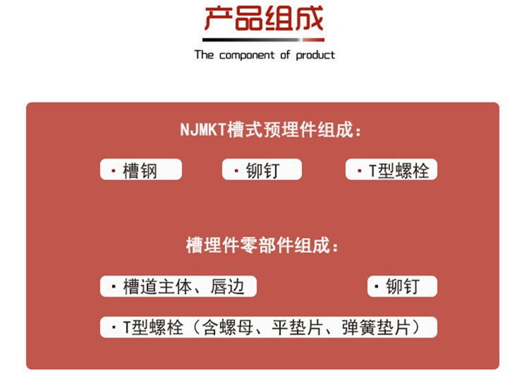 福州預埋槽道|預埋槽道生產廠家|槽式埋件_4