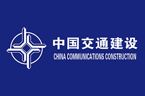 中國交通建設(shè)集團(tuán)有限公司