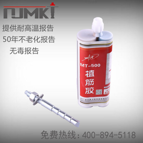 njmkt粘接型錨栓 njmkt粘接型錨栓