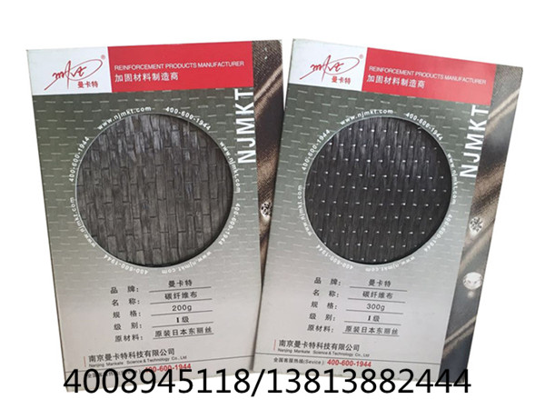 碳纖維布200克和300克對(duì)比新600 450