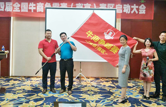 牛商爭霸賽 牛商爭霸賽