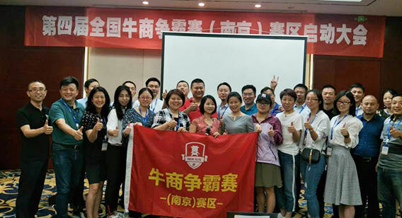 牛商爭霸 牛商爭霸