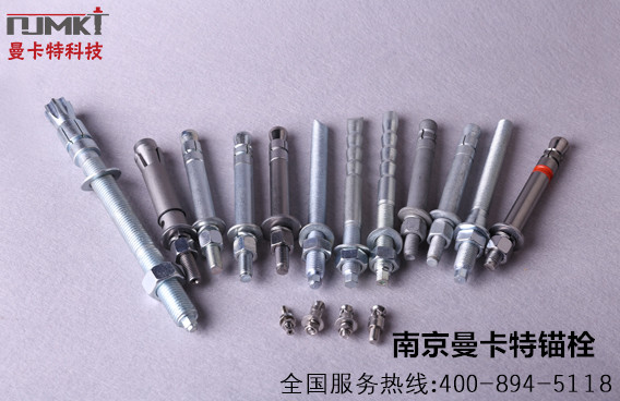 機械錨栓 機械錨栓