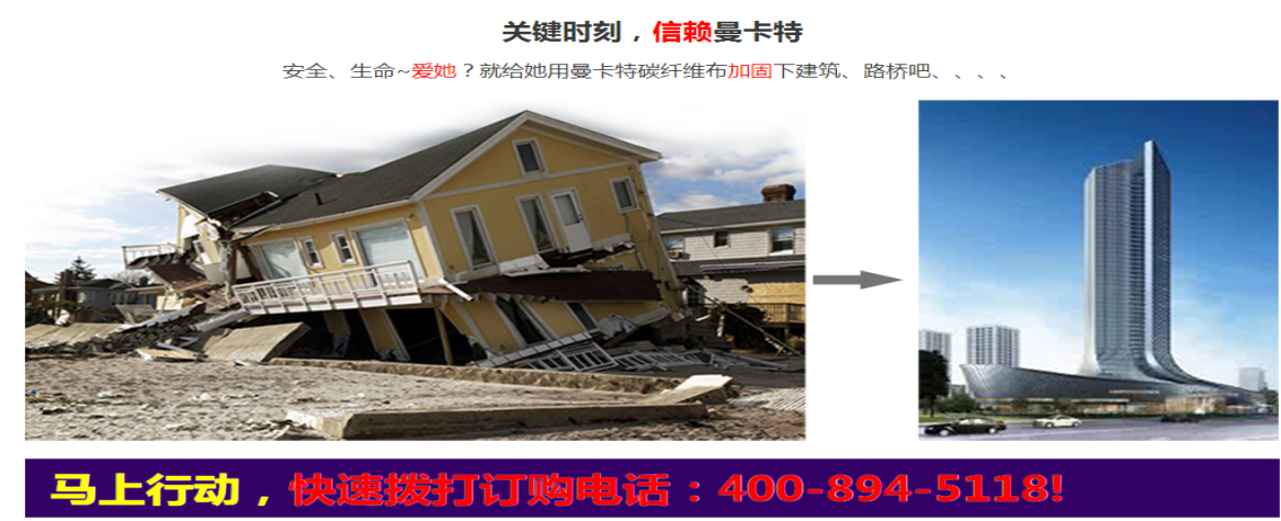 怎樣有效控制加固工程中碳纖維布的損耗？