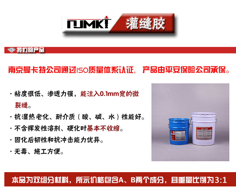 環(huán)氧樹脂結(jié)構(gòu)膠