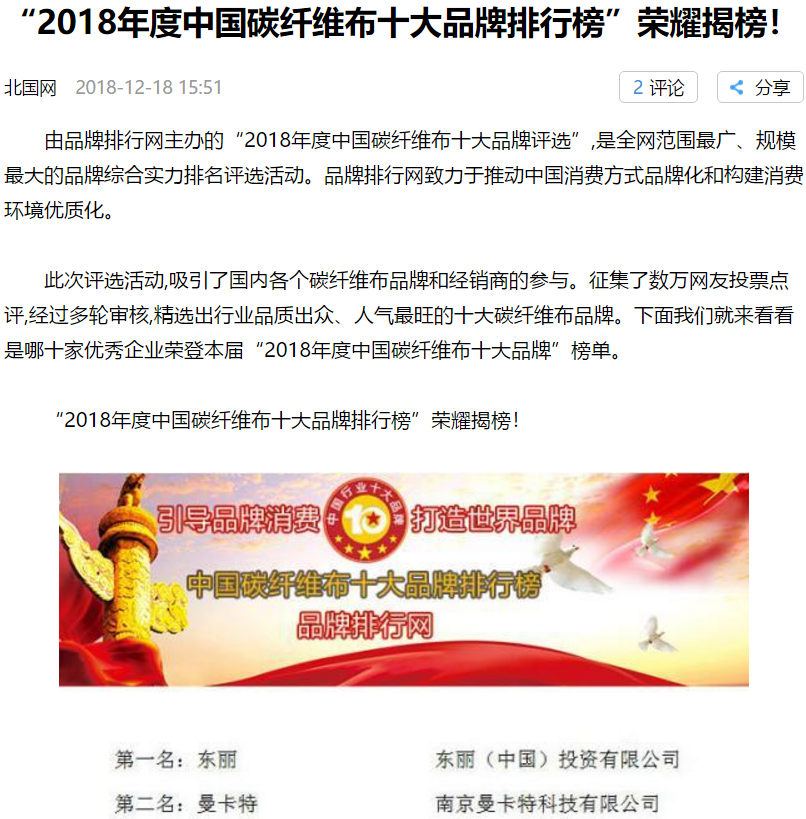 哪個碳纖維布廠家好點