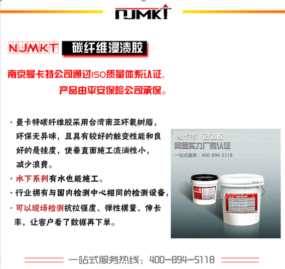 碳纖維布加固粘貼時需要注意哪些事項？