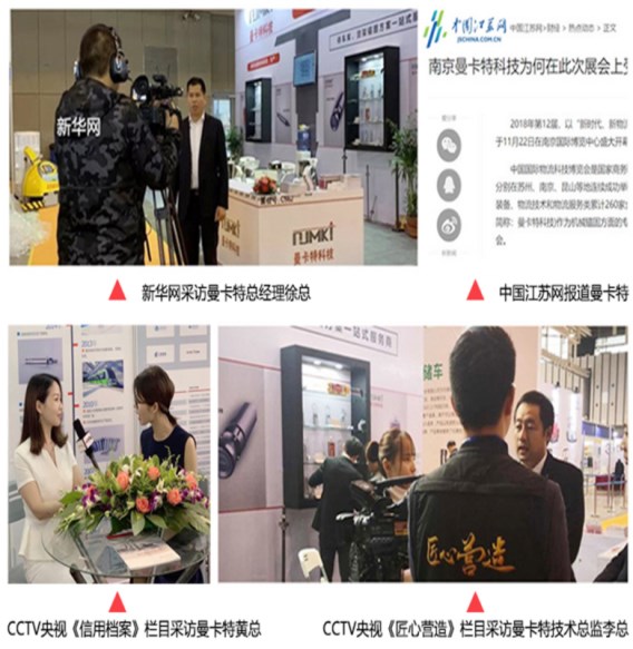 至今，CCTV已經(jīng)3次采訪曼卡特品牌