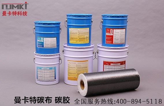 曼卡特碳布、浸漬膠黃金搭檔，共同呵護建筑50年！