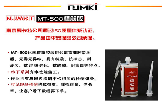 想要施工更便捷？就選曼卡特注射式植筋膠！