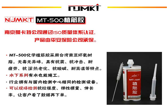 曼卡特植筋膠，水下施工也能在3天內做拉拔