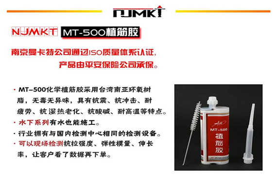 植筋膠好不好，不靠商家嘴，而是產品本身性能！