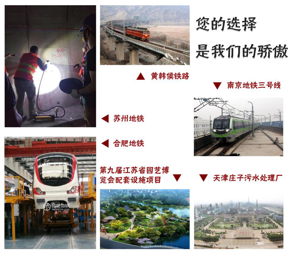 這些工程都在用南京曼卡特植筋膠，您還擔心什么呢？