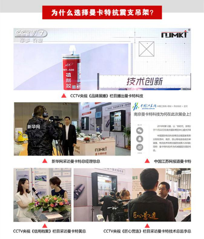 南京曼卡特，央視展示品牌，值得您的信賴