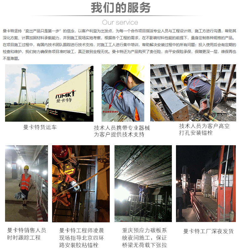 選擇曼卡特，給您五星級的服務！