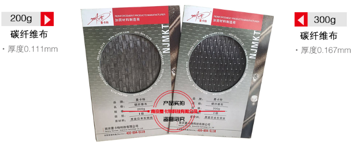曼卡特碳纖維布，輕薄耐用！