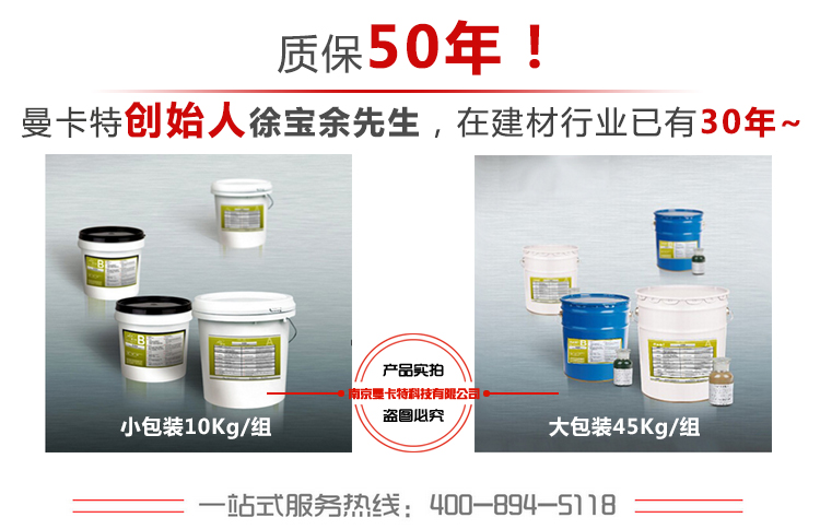 曼卡特粘鋼膠，更專業，更持久??！