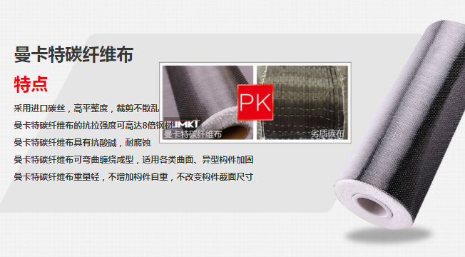 碳纖維布施工工藝流程 碳纖維布施工工藝流程