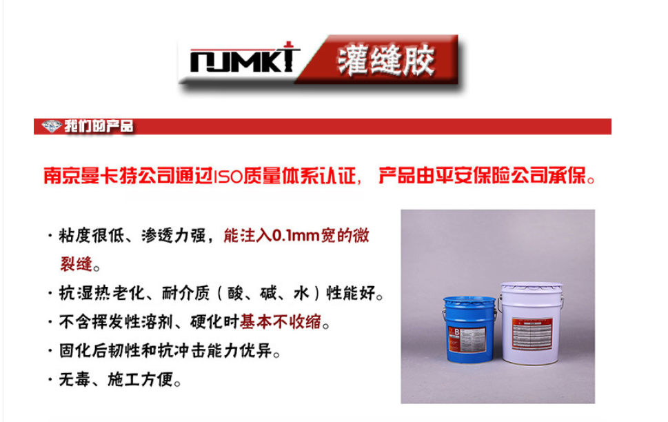 曼卡特灌封膠，抗濕熱老化，耐酸耐堿還耐水！