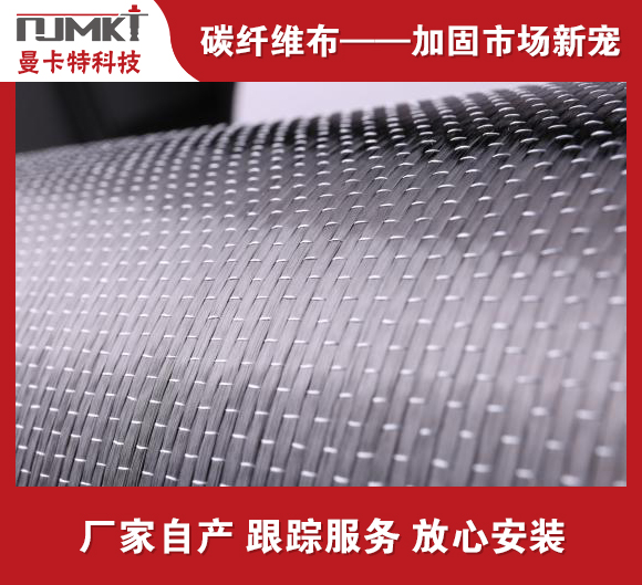建筑市場上供應碳纖維布的廠家有哪些？