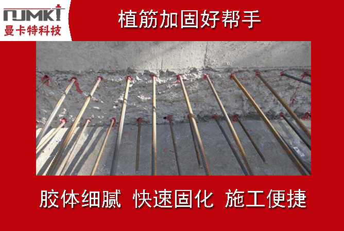 植筋加固工程質(zhì)量檢驗需要做哪些事