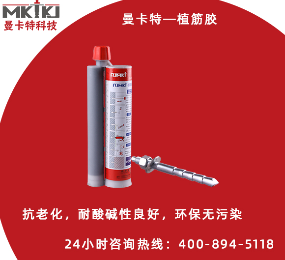 好的植筋膠固化時間要多久？