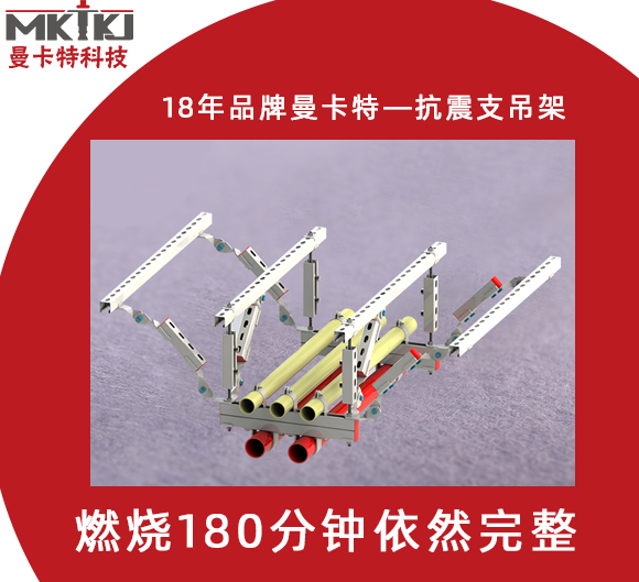 抗震支架的安裝上，有哪些要求？