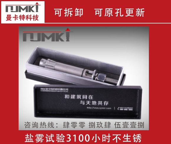 大樓幕墻用什么錨栓比較好？