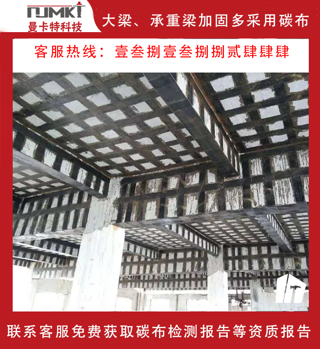 加固建筑物大梁時用碳布好不好呢？