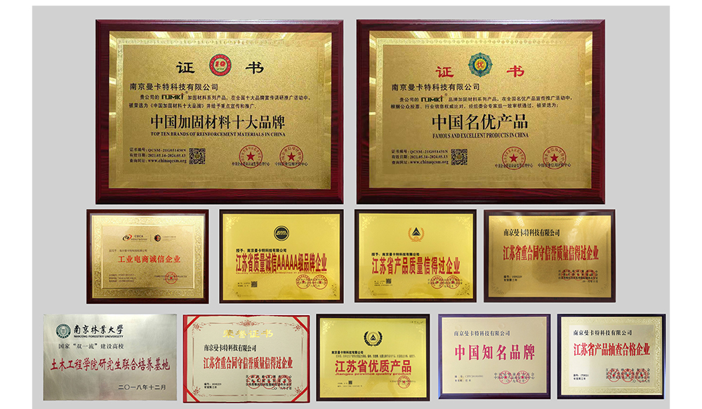 曼卡特預應力碳纖維布系統(tǒng)_20