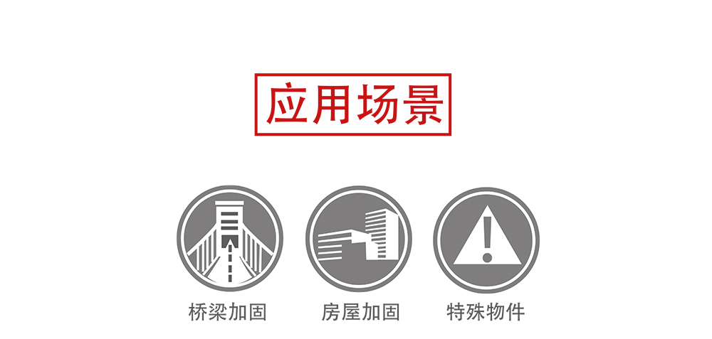 曼卡特預應力碳纖維布系統(tǒng)_03