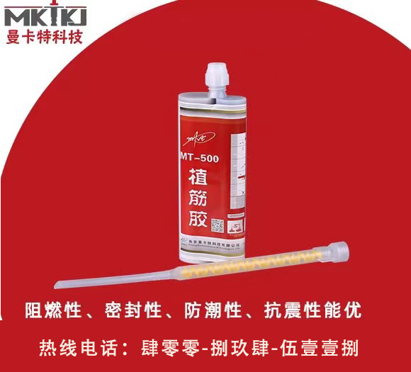 植筋膠施工時植筋深度規范如何確定？