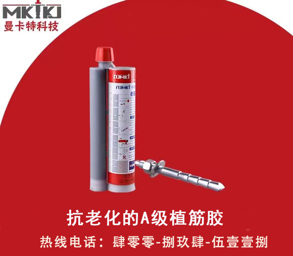 植筋膠,化學(xué)錨栓,植筋膠和化學(xué)錨栓的區(qū)別,植筋膠和化學(xué)錨栓的區(qū)別在哪里？