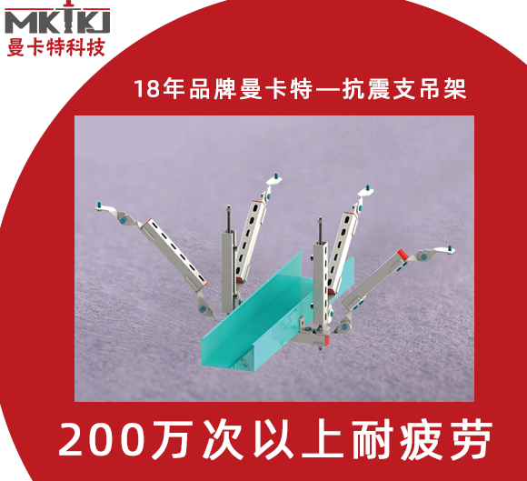 抗震支架在服役期間，能產生哪些積極效果？