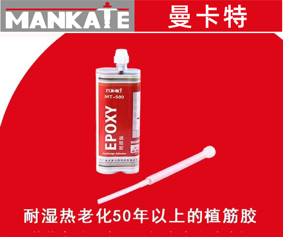 植筋膠加固鋼筋為什么要一邊旋轉一邊插入呢？