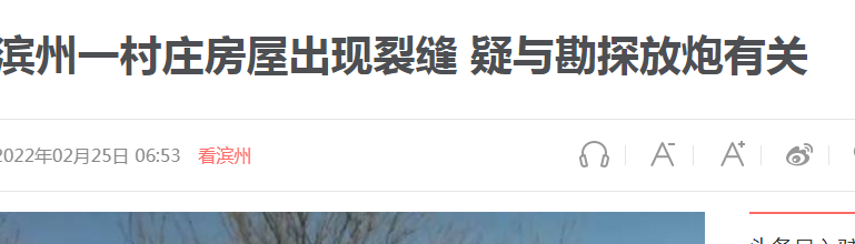 濱州某村莊房屋出現(xiàn)裂縫！碳纖維布來幫您！