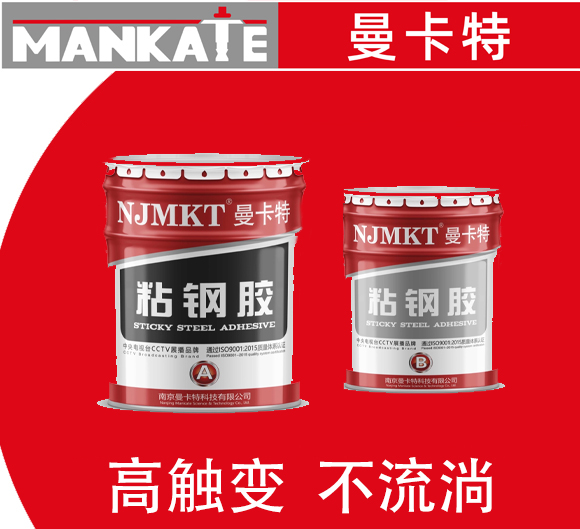 使用粘鋼膠 對于溫度有什么樣的要求？