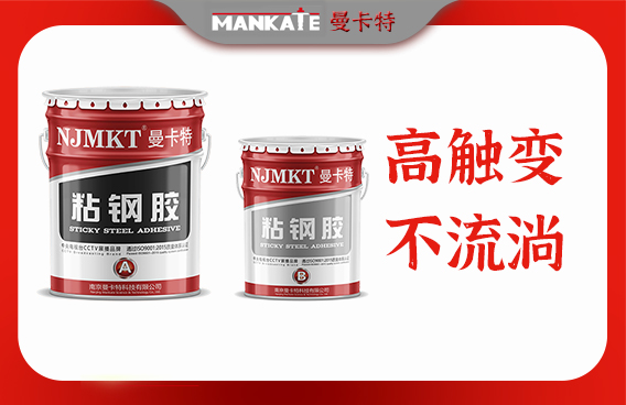 粘鋼加固如何保障工程質量？