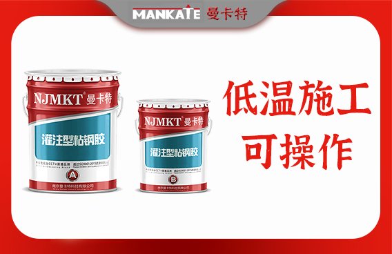 粘鋼膠|碳纖維膠