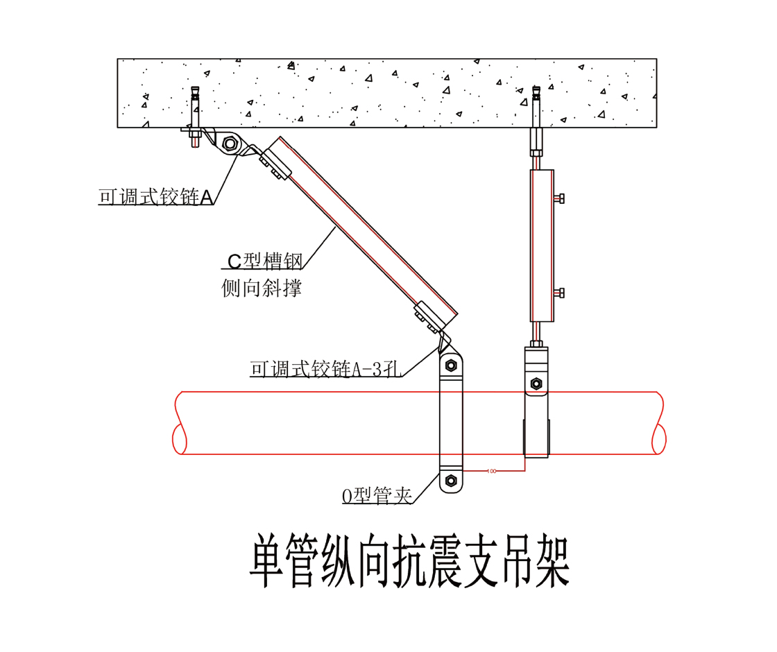 單管縱向抗震支吊架