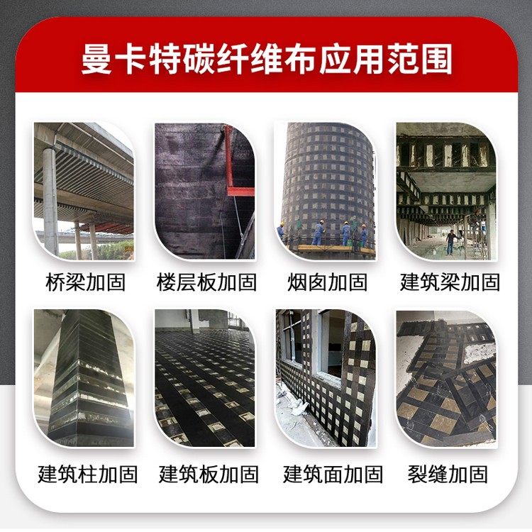 碳纖維布在惡劣天氣下的獨特優(yōu)勢