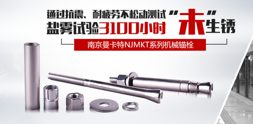 機械錨栓按照防腐工藝不同分為哪幾種？