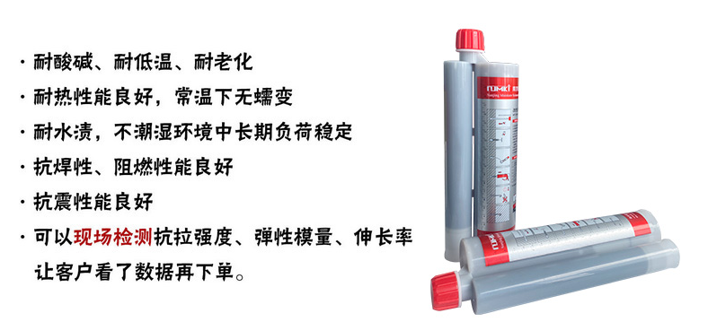 【南京曼卡特390植筋膠】一膠在手，建筑無憂