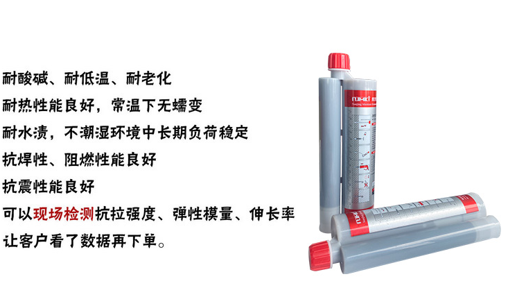 環(huán)保無毒的A級膠、曼卡特390植筋膠全面解析